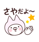 【さや】の名前ねこ（個別スタンプ：6）