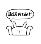 全国の【諏訪】さんのためのスタンプ（個別スタンプ：16）