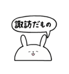 全国の【諏訪】さんのためのスタンプ（個別スタンプ：36）