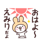 【えみり】の名前うさぎ（個別スタンプ：33）