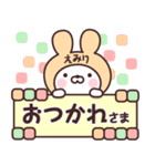 【えみり】の名前うさぎ（個別スタンプ：34）