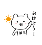 浜田さんが使えるクマのスタンプ（個別スタンプ：37）