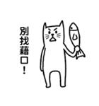 White cat,Black cat（個別スタンプ：15）