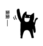 White cat,Black cat（個別スタンプ：37）