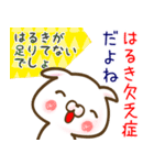 はるき●が使う名前スタンプ40個（個別スタンプ：9）