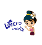 Tai Girl（個別スタンプ：3）