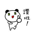Sticker used by Taiwanese Zhang family（個別スタンプ：8）