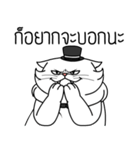 white evil cat（個別スタンプ：7）