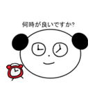 ジャパンダ（個別スタンプ：7）