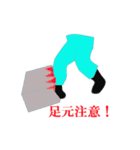 安全に関するスタンプ5（個別スタンプ：1）