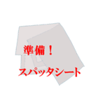 安全に関するスタンプ5（個別スタンプ：2）