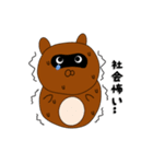 ヒモなたぬきの生活（個別スタンプ：2）