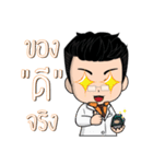 Mr.Success ＆ Friend（個別スタンプ：24）