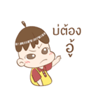 iUNN : Kum Muang Vol.01（個別スタンプ：4）