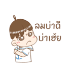 iUNN : Kum Muang Vol.01（個別スタンプ：23）