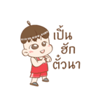 iUNN : Kum Muang Vol.01（個別スタンプ：39）