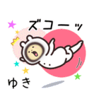 ゆき専用名前スタンプ（個別スタンプ：6）