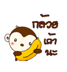 Monkey With Bananas（個別スタンプ：1）