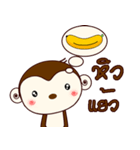 Monkey With Bananas（個別スタンプ：2）