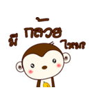 Monkey With Bananas（個別スタンプ：4）