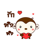 Monkey With Bananas（個別スタンプ：22）