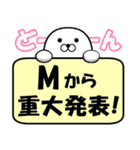 私、『M』です。（スタンプ/40個）（個別スタンプ：33）