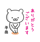 平田さんが使うクマのスタンプ（個別スタンプ：6）