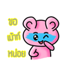 Pink Bear is so sweet（個別スタンプ：8）