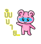 Pink Bear is so sweet（個別スタンプ：10）