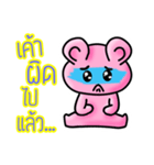 Pink Bear is so sweet（個別スタンプ：18）