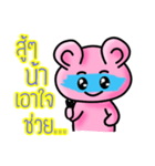 Pink Bear is so sweet（個別スタンプ：21）