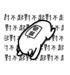 Muzai x 1（個別スタンプ：10）