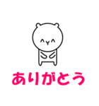 白くまの日々【40個】（個別スタンプ：21）