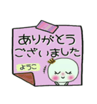 [ようこ]の敬語のスタンプ！（個別スタンプ：3）