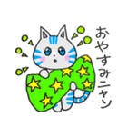 ほっこり癒し猫2（個別スタンプ：1）