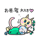 ほっこり癒し猫2（個別スタンプ：20）