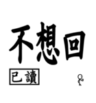 To ignore read messages seen（個別スタンプ：2）