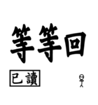 To ignore read messages seen（個別スタンプ：3）