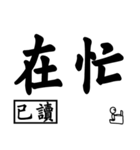 To ignore read messages seen（個別スタンプ：4）