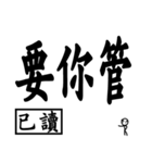 To ignore read messages seen（個別スタンプ：5）