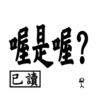 To ignore read messages seen（個別スタンプ：6）