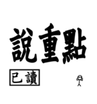 To ignore read messages seen（個別スタンプ：7）