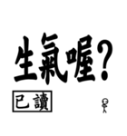 To ignore read messages seen（個別スタンプ：8）