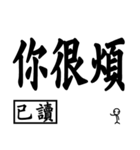 To ignore read messages seen（個別スタンプ：12）