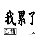 To ignore read messages seen（個別スタンプ：13）