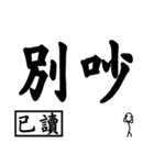 To ignore read messages seen（個別スタンプ：19）