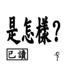 To ignore read messages seen（個別スタンプ：25）