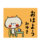 *みゆきさんのスタンプ（個別スタンプ：1）