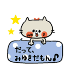 *みゆきさんのスタンプ（個別スタンプ：27）