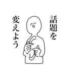 君と話がしたいんだけど。（個別スタンプ：23）
